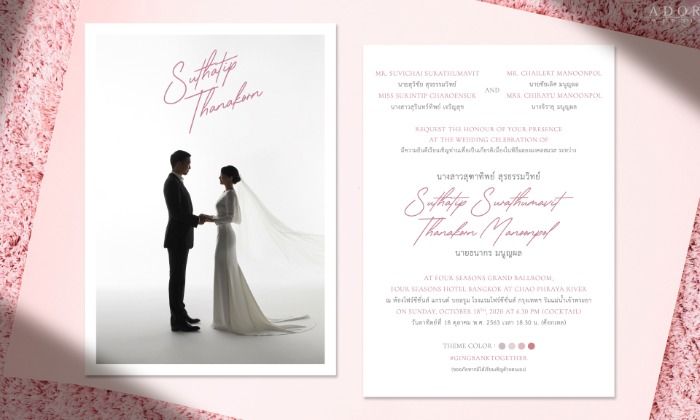 B233-wedding-card-cover