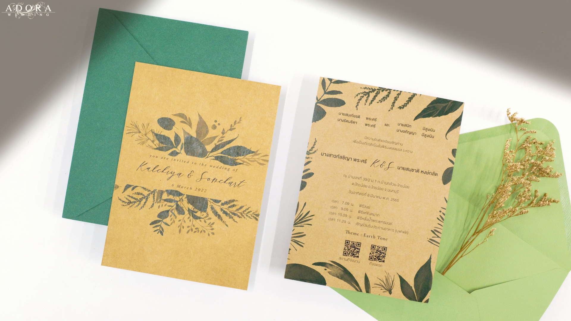 Portfolio B148CR ... Botanical Wedding Invitation on Natural Craft 
